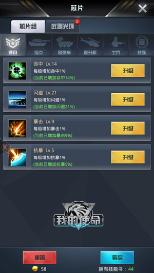 我的使命小米手游