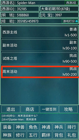 星座大冒险官方正版