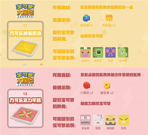 宝可梦大探险小米服