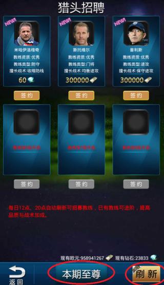 绿茵传奇小米版