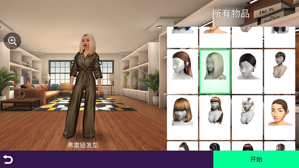 avakin虚拟世界最新版本