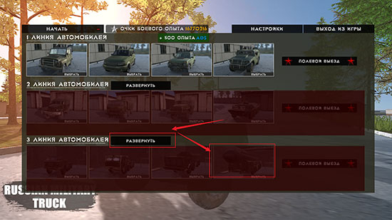 俄罗斯军用卡车模拟器手机版