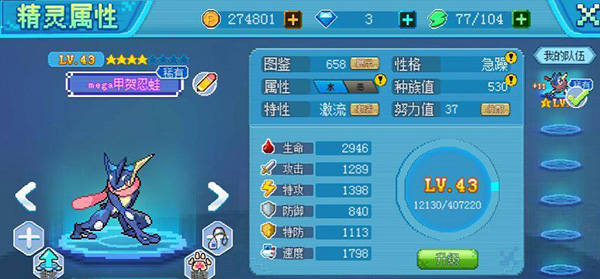 口袋新世代小米版