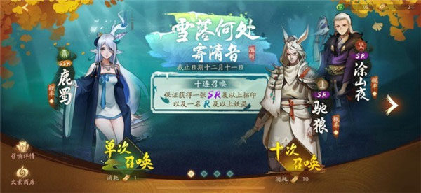 神都夜行录小米版