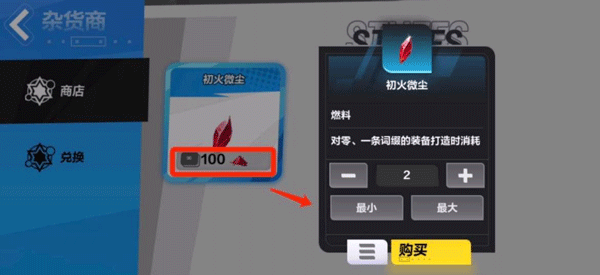 火炬之光无限官方正版