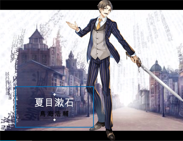 文豪与炼金术师 国服中文版