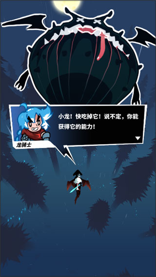 飞吧龙骑士小米版