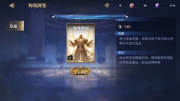 诸神竞技场官方版