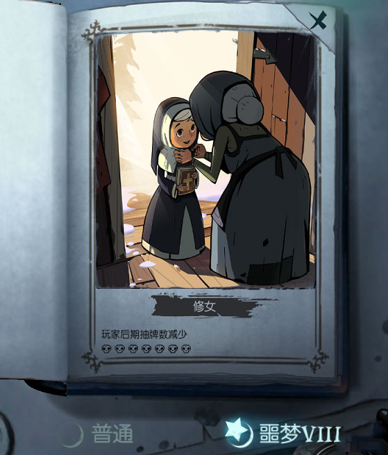 月圆之夜网易版