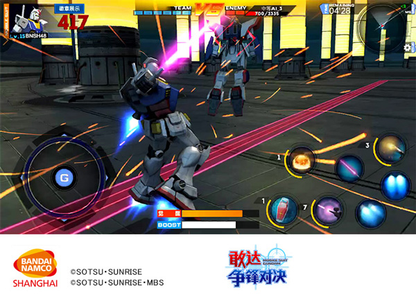 敢达争锋对决小米版