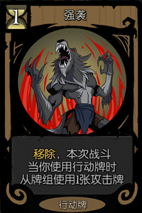 月圆之夜全人物解锁版