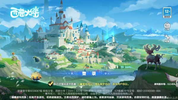 西普大陆手游官方版