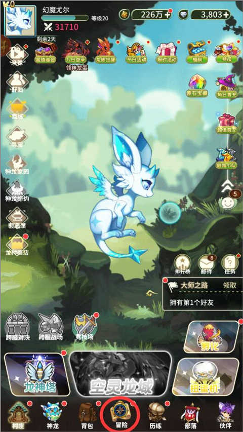 口袋苍穹小米版