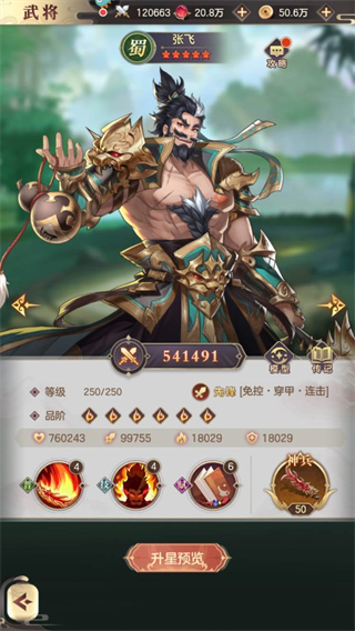 幻想名将录小米版