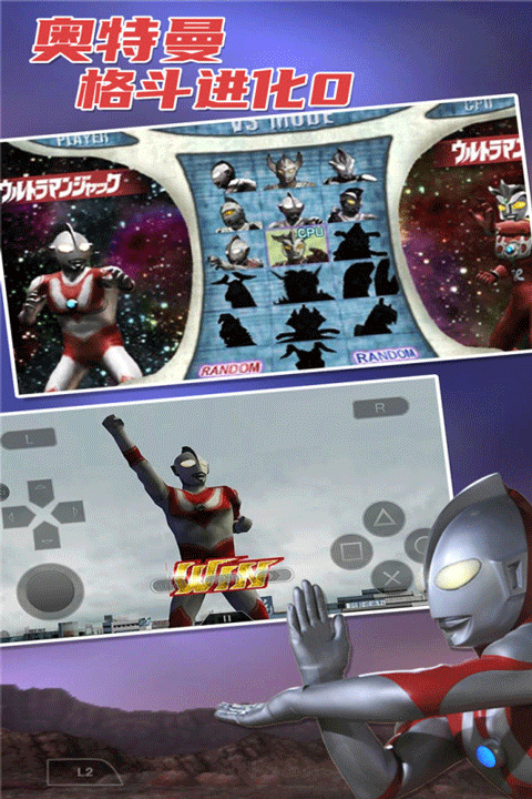 奥特曼格斗进化0 正式版