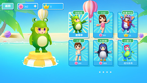 水上派对手机版