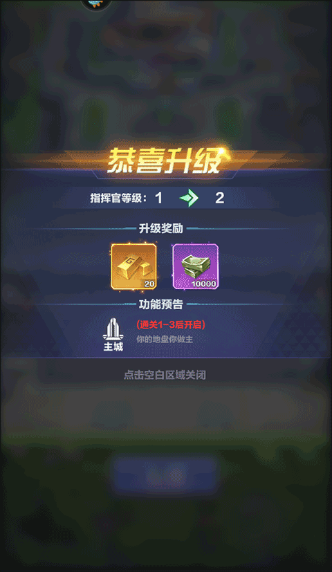 荣耀战争小米版