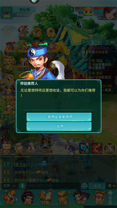 逍遥情缘小米版