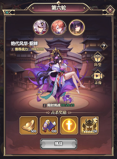 远征将士小米版