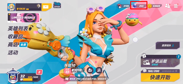 火力苏打官方版(T3)