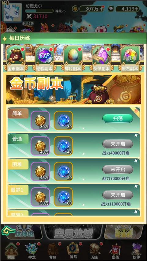 口袋苍穹小米版