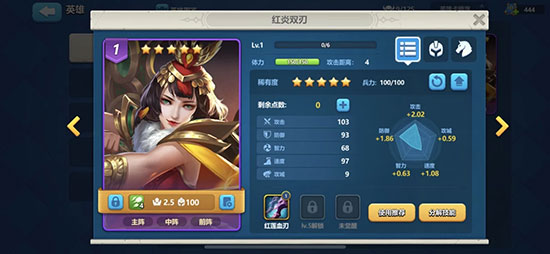 英魂之刃战略版小米版