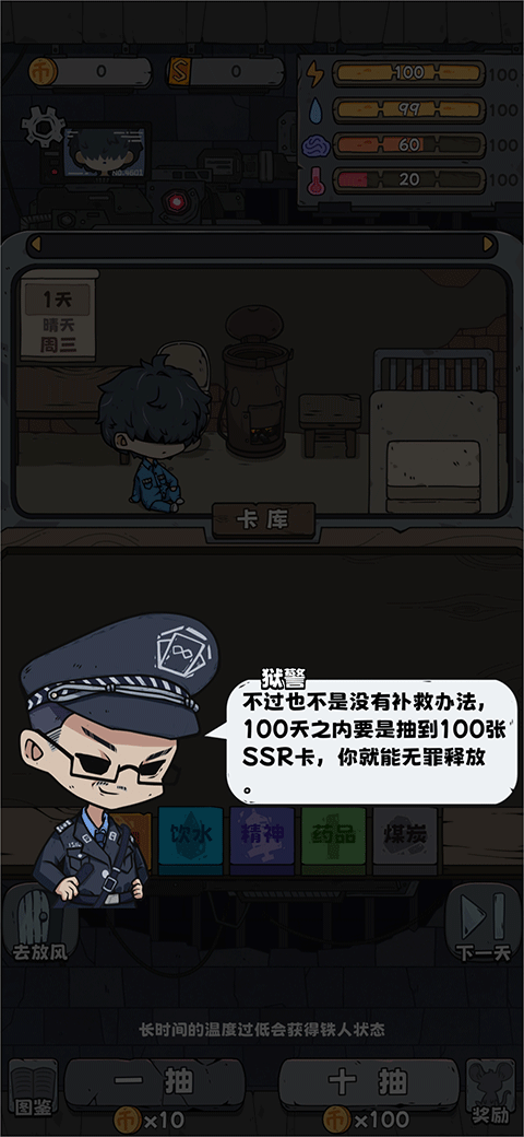 抽卡监狱手游官方版