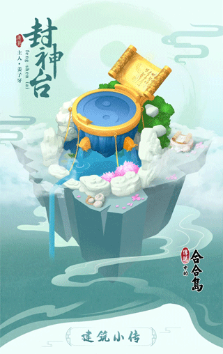 传说中的合合岛小米版