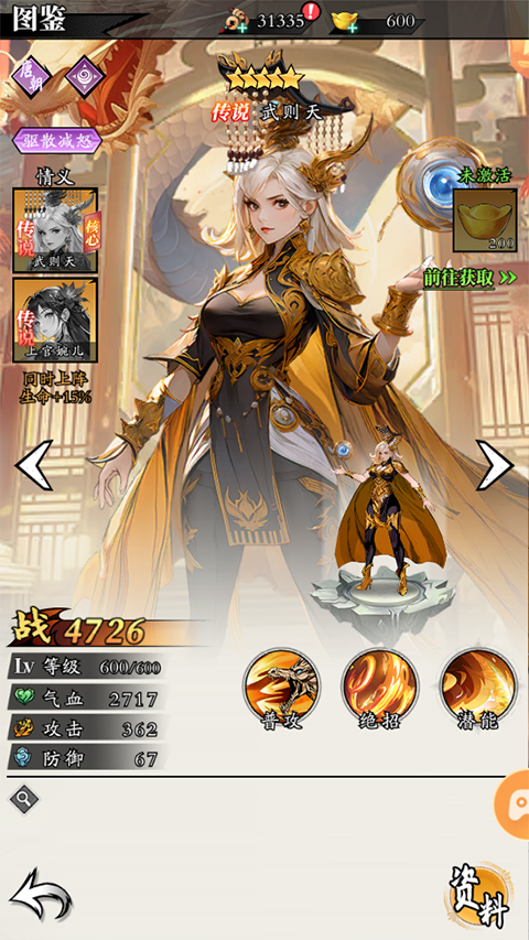 春秋玄奇手游官方版