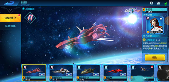 敢达争锋对决小米版