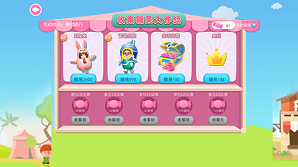 水上派对手机版