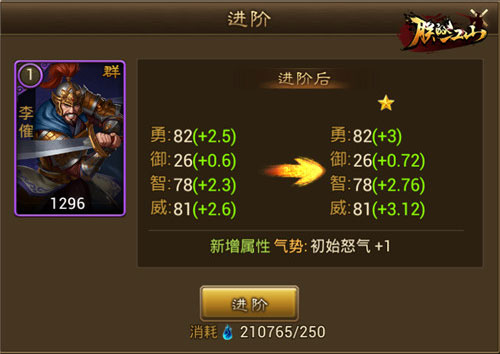 朕的江山小米版本