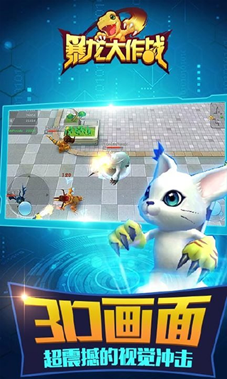 暴龙大作战手游2022