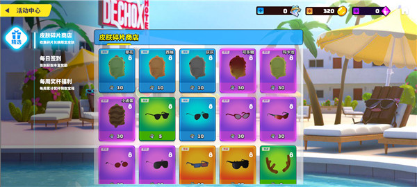 梦幻派对最新版本