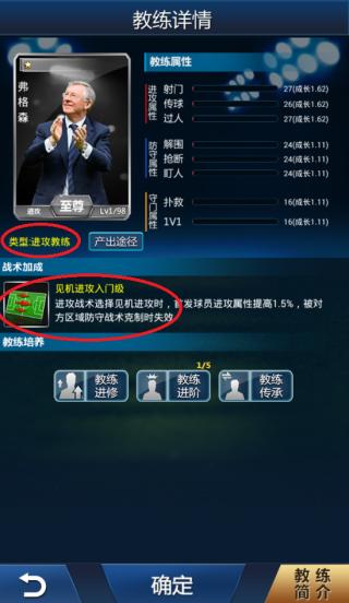 绿茵传奇小米版