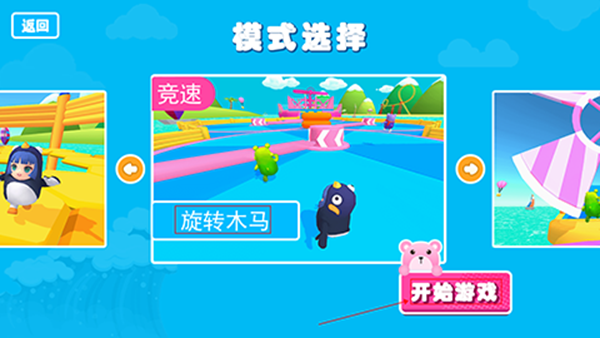 水上派对手机版