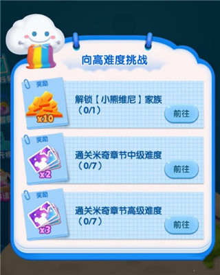 松松总动员小米版