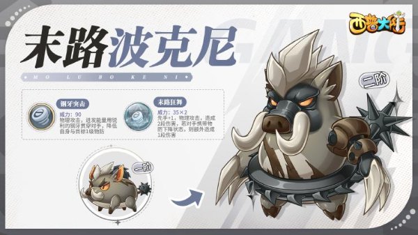 西普大陆手游官方版