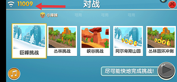 滑雪大冒险2小米版