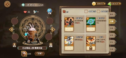 灵魂宝戒小米版