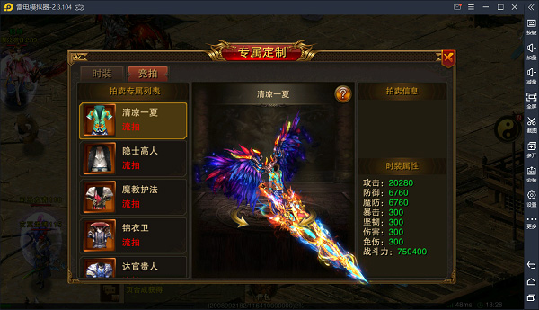 上古情歌小米版