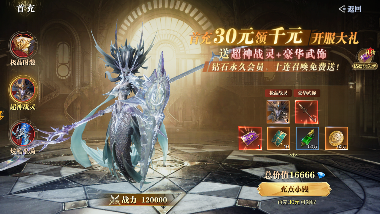 魔之序曲手游小米版