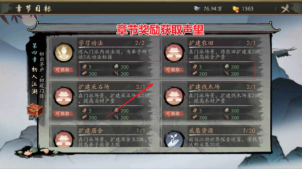 千古江湖梦小米版