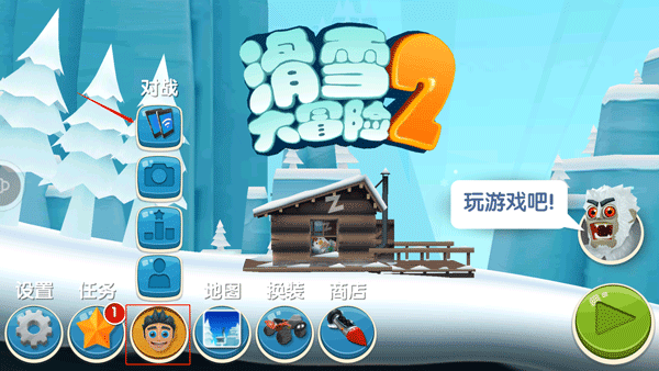 滑雪大冒险2小米版