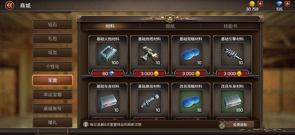 坦克争锋小米版