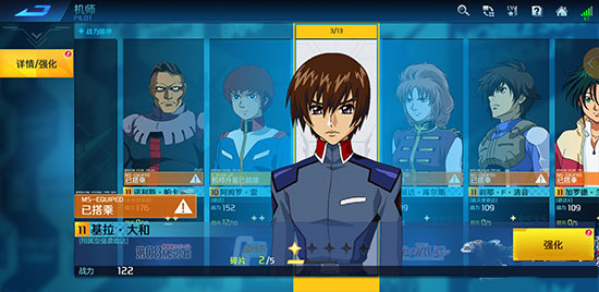 敢达争锋对决小米版