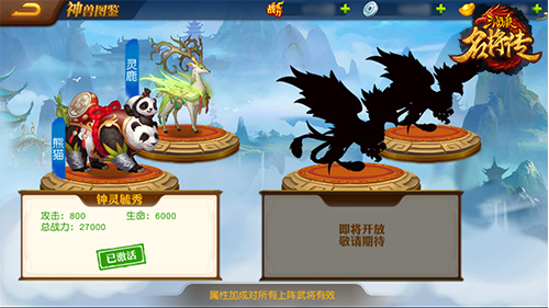 三国杀名将传小米版