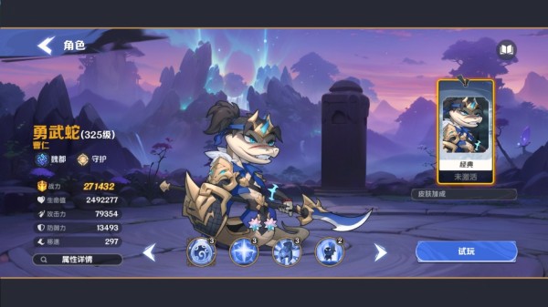 一起当勇士官方版