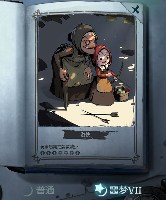 月圆之夜网易版