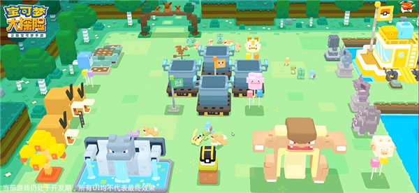 宝可梦大探险易信版